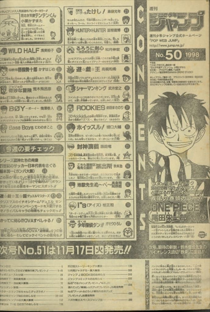 週刊少年ジャンプ 雑誌 ONE 1998年(平成10年)50 0 集英社 PIECE 1998年