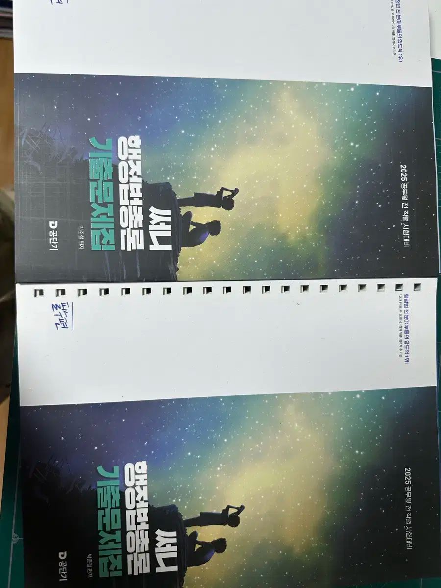 新品の本 Y サニー 行政法総論 過去問集 完成版/ エッセンシャルエディション