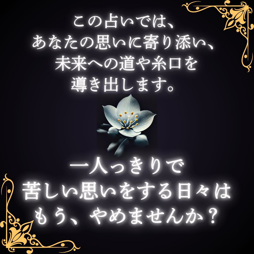 霊感鑑定】お悩みをタロットを用いて鑑定します。 不安定な感情/今彼/元彼/復縁/彼の本音/縁結び/不倫/結婚/人間関係/婚活/親友/同棲愛/出会い/結婚 /友人/上司/恩師/パートナー/運命の相手/ツインレイ/タロット占い - メルカリ