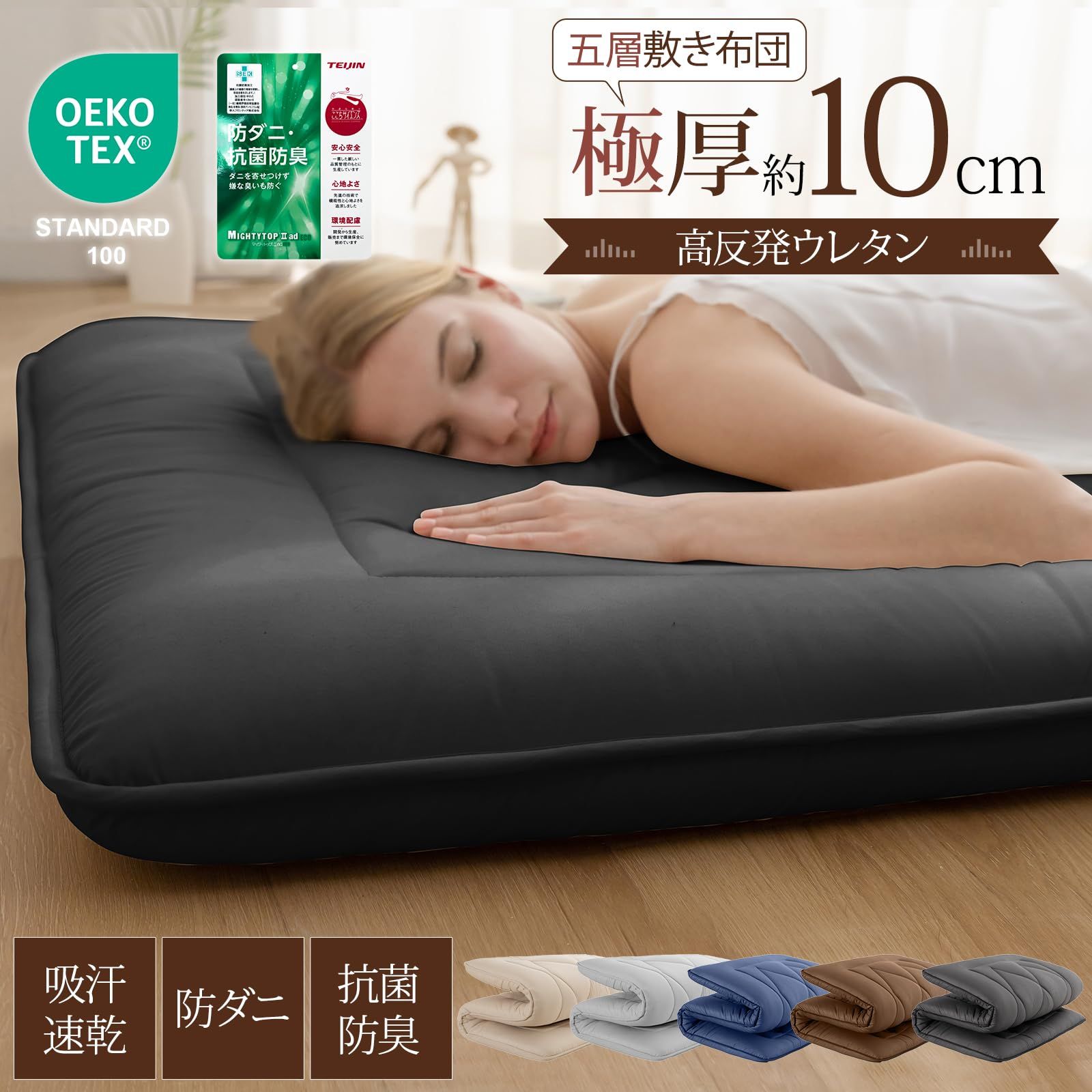 fuwawa 敷き布団 ダブル 敷布団 厚め 10cm ボリューム 軽量 五層構造 三つ折り ピーチスキン 体圧分散 ウレタン入り 折り目なし TEIJIN マイティトップⅡ 中綿使用 オールシーズン 抗菌防臭 防ダニ 洗える しき布団 マットレス