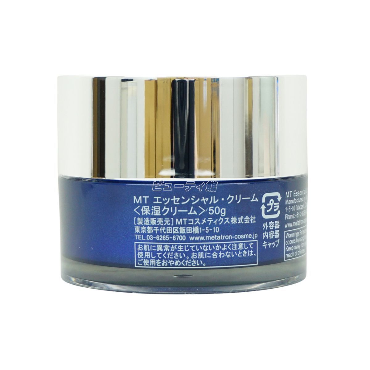 MT メタトロン化粧品 エッセンシャル クリーム 50g メタトロン
