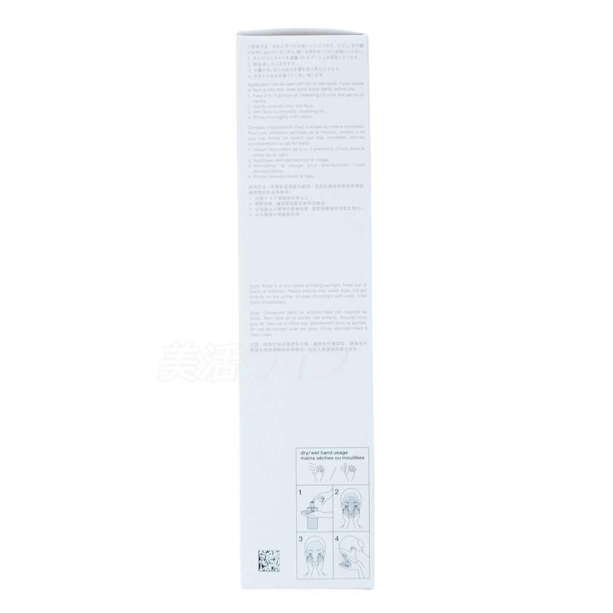 オイルn 150ml