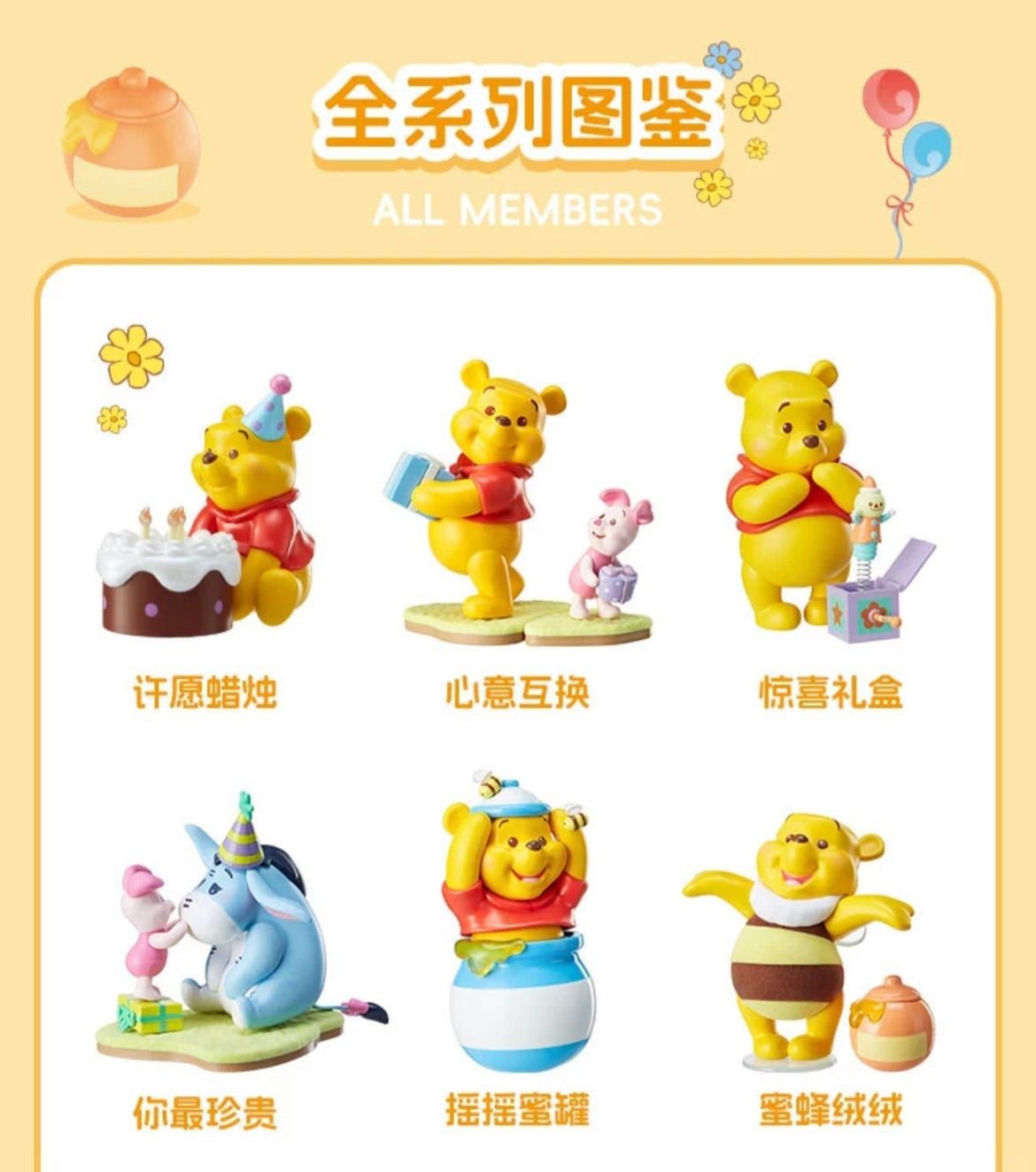 Disney x MINISO くまのプーさん 维尼（Pooh Bear）ディズニー