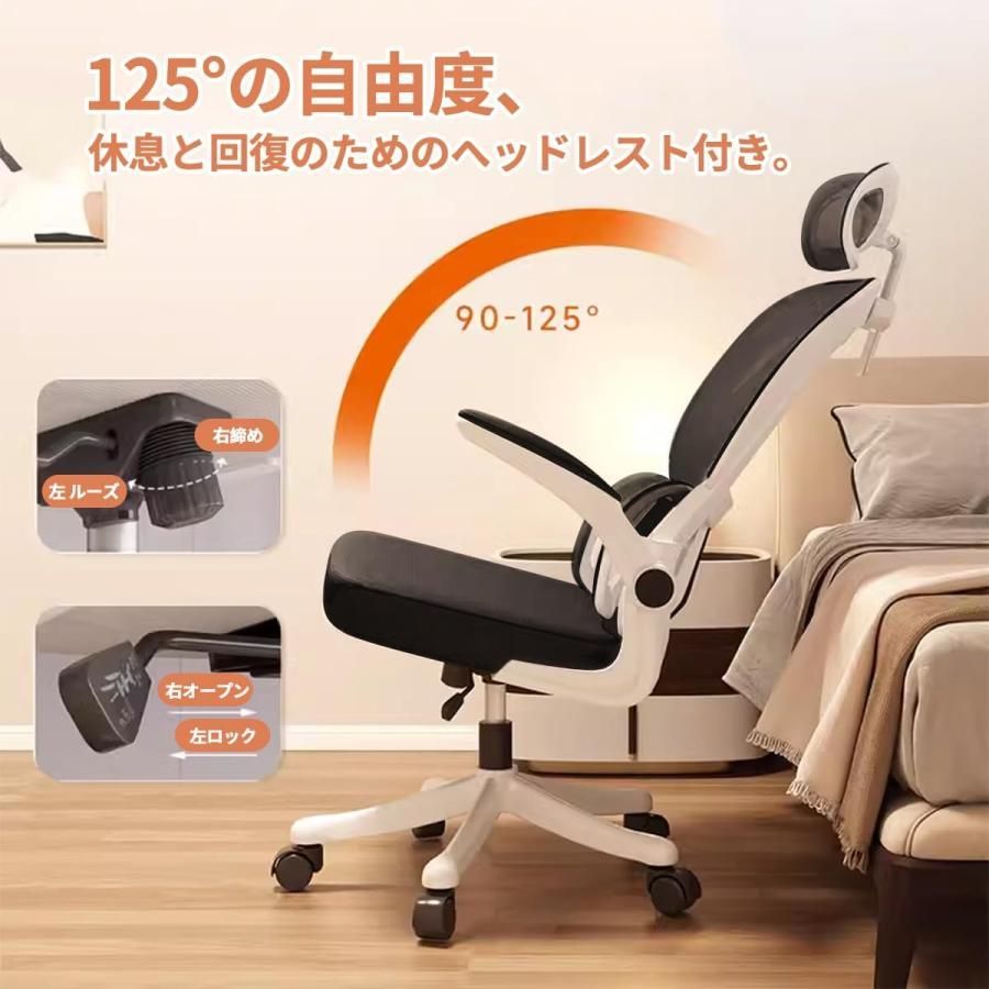椅子 オフィスチェア