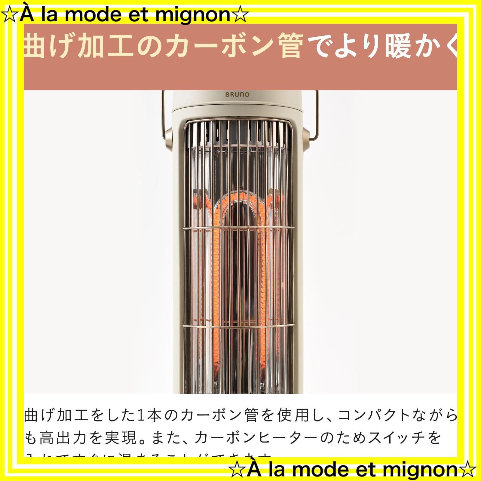 即日発送 速暖 2時間自動オフ 静音 転倒時自動停止 ダイヤル調節 安全設計 強弱切替 デスク ミニ 脱衣所 軽量 キッチン コンパクト Nostal 小型 Stove 電気ヒーター S カーボンヒーター グレージュ ブルーノ BOE117-GRG BRUN WWW_KANDAIZUMI_COM