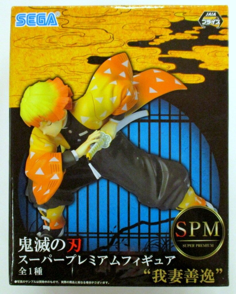 鬼滅の刃 フィギュア 楽天市場]鬼滅の刃 スーパープレミアム