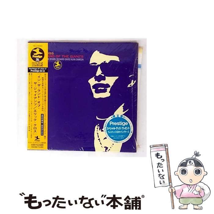 イン ザ ランド オブ ザ ジャイアンツ | エリック クロス |