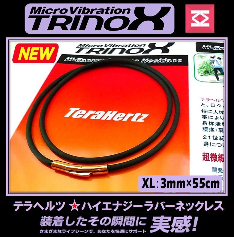 TRINOXテラヘルツハイエナジーラバーネックレス 3mm (ゴールドバヨネット留め具）テラヘルツシール8枚付