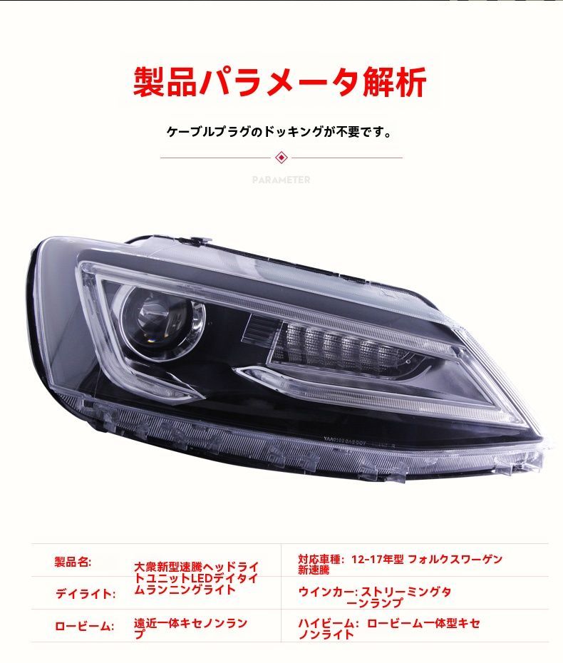 フォルクスワーゲン ゴルフヴァリアント 新型2012-2017年式 ヘッドライトユニット アウディA5風デザイン デイライト付き HIDバイキセノン 流れるウインカー 無加工取付 ZYP35