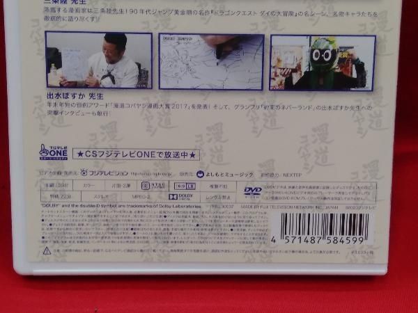 漫道コバヤシ　DVD６巻セット　ケンドーコバヤシ　お笑い　バラエティ 漫道コバヤシ DVD6巻セット ケンドーコバヤシ お笑い