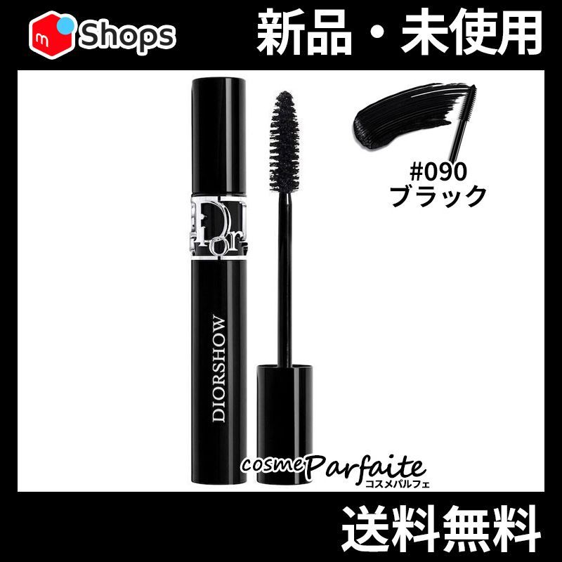 Dior ディオールショー アイコニックカーラー 090 マスカラブラック