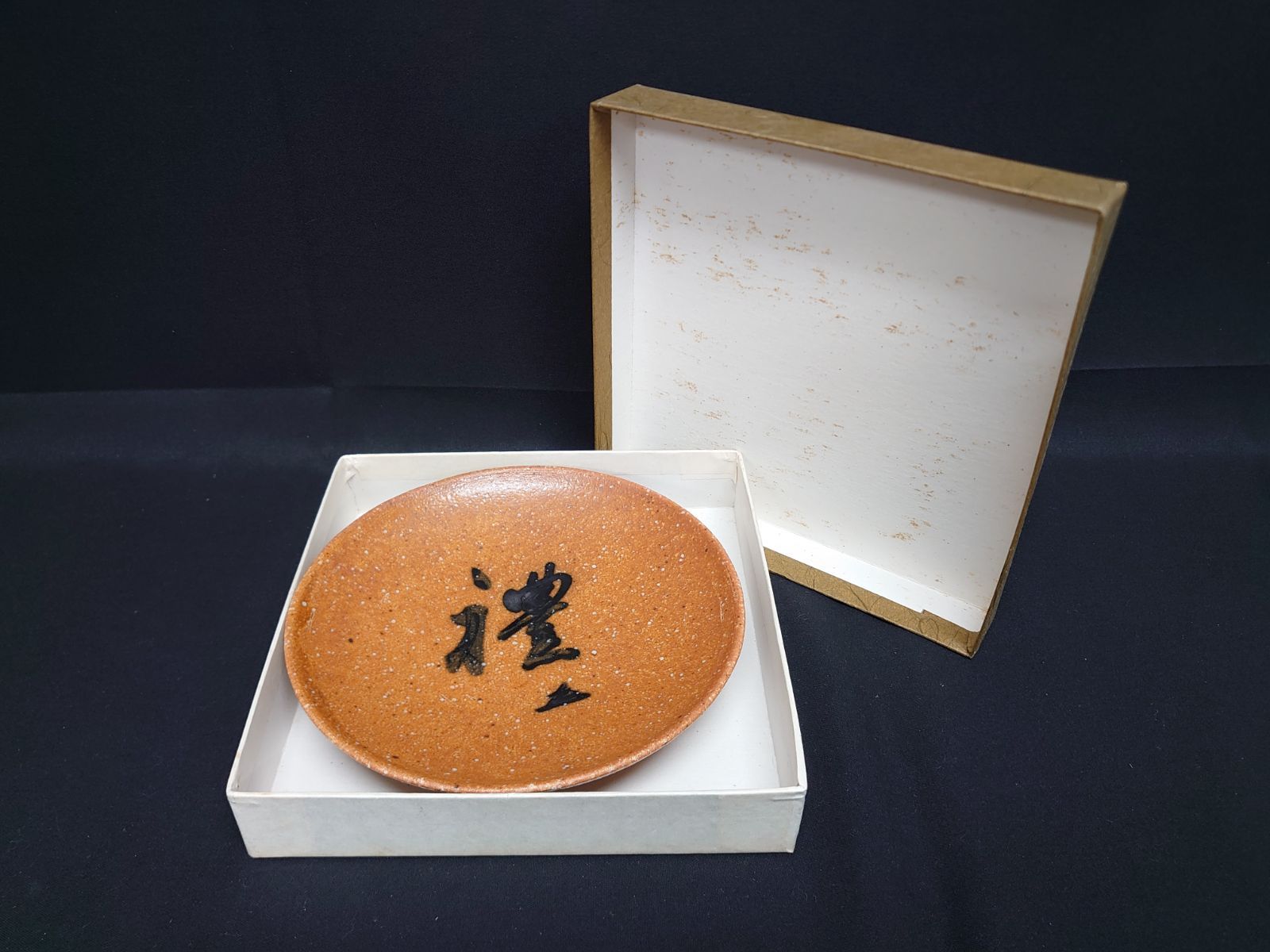 骨董　レトロ　織部釉　歌人　和歌　四角小皿　（古箱　手入？） 古織部 四方小皿 豆皿 織部 - 生活骨董と古布のアンティーク