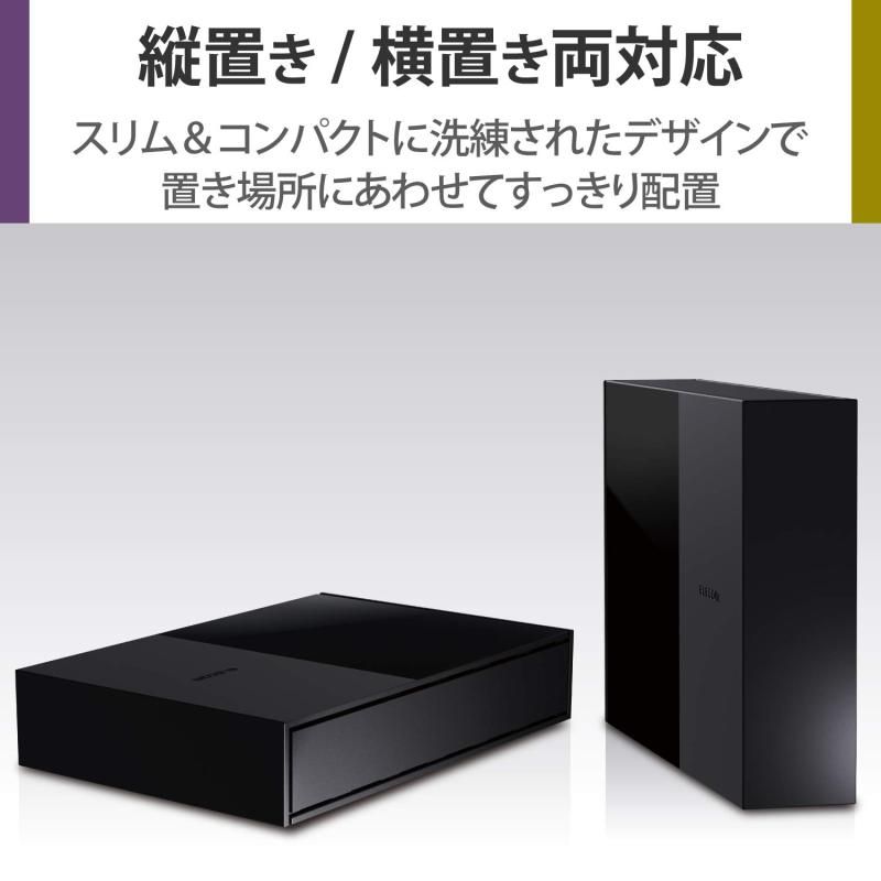 外付けハードディスク