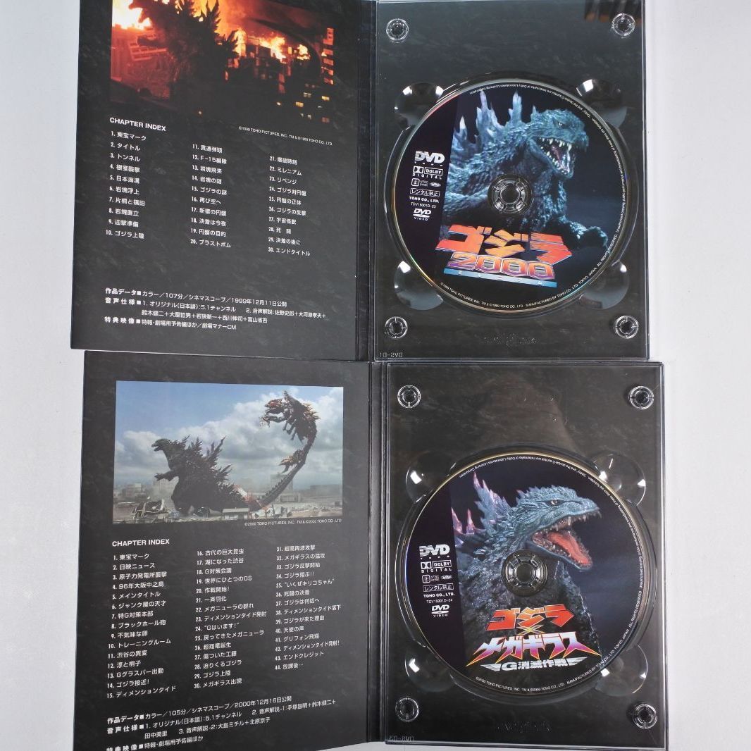 大清水17-02-0911】GODZILLA FINAL DVD-BOX ゴジラ 50周年 完全版