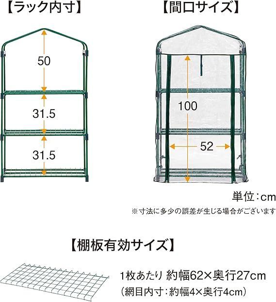タカショー ビニールハウス ビニール温室 スリム 3段 グリーン