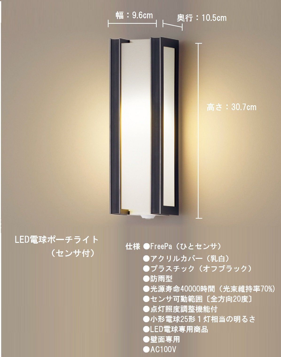 Panasonic パナソニック 人感センサ付LEDポーチライト LGWC81312KLE1 エクステリア 屋外 照明 ライト パナソニック（Panasonic) 和風照明 LGWC85012U センサあり 木製（白木） 人感センサー 箱型  デザインLED 電球色 ブラケットライト ポーチライト 玄関灯 門柱灯 | DIY・エクステリアG-STYLE