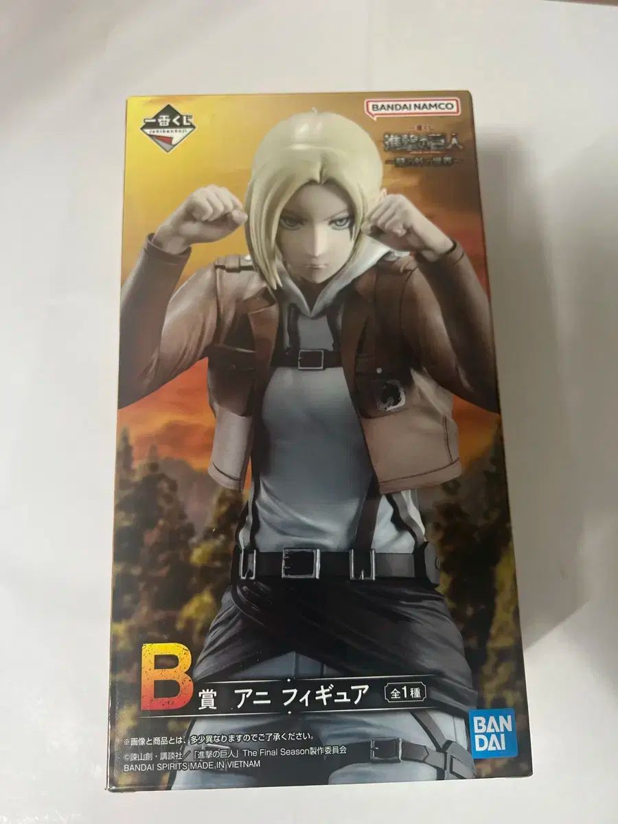 進撃の巨人 一番くじ 壁 アウター 世界 B 賞