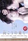 【中古】 WOWOWオリジナルドラマ 向こうの果て（4巻セット）第1話～第8話 最終 [レンタル落ち] [DVD] 中古】 WOWOWオリジナルドラマ 向こうの果て（4巻セット）第1話