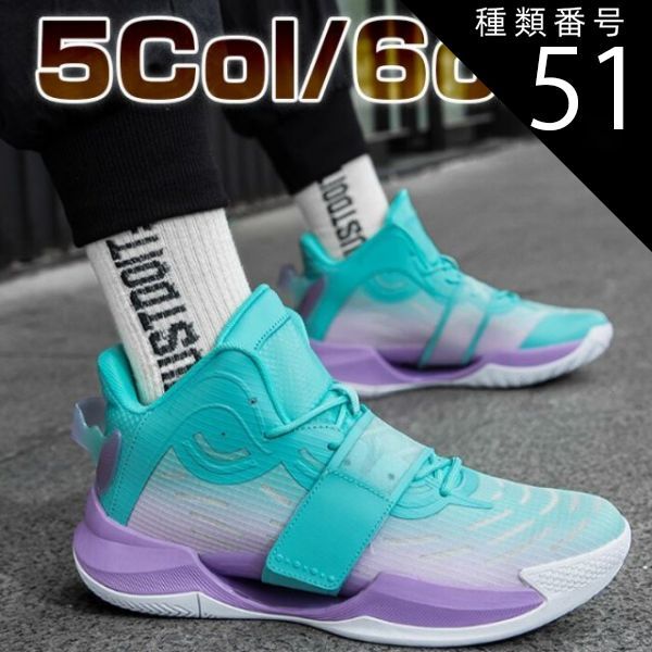 種類51：ホワイト/23cm バスケットシューズ メンズ レディース