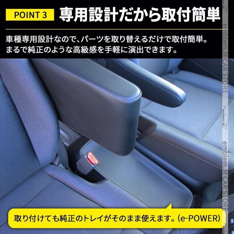 送料無料】セレナ c28 c27 セレナ e-POWER センターコンソール