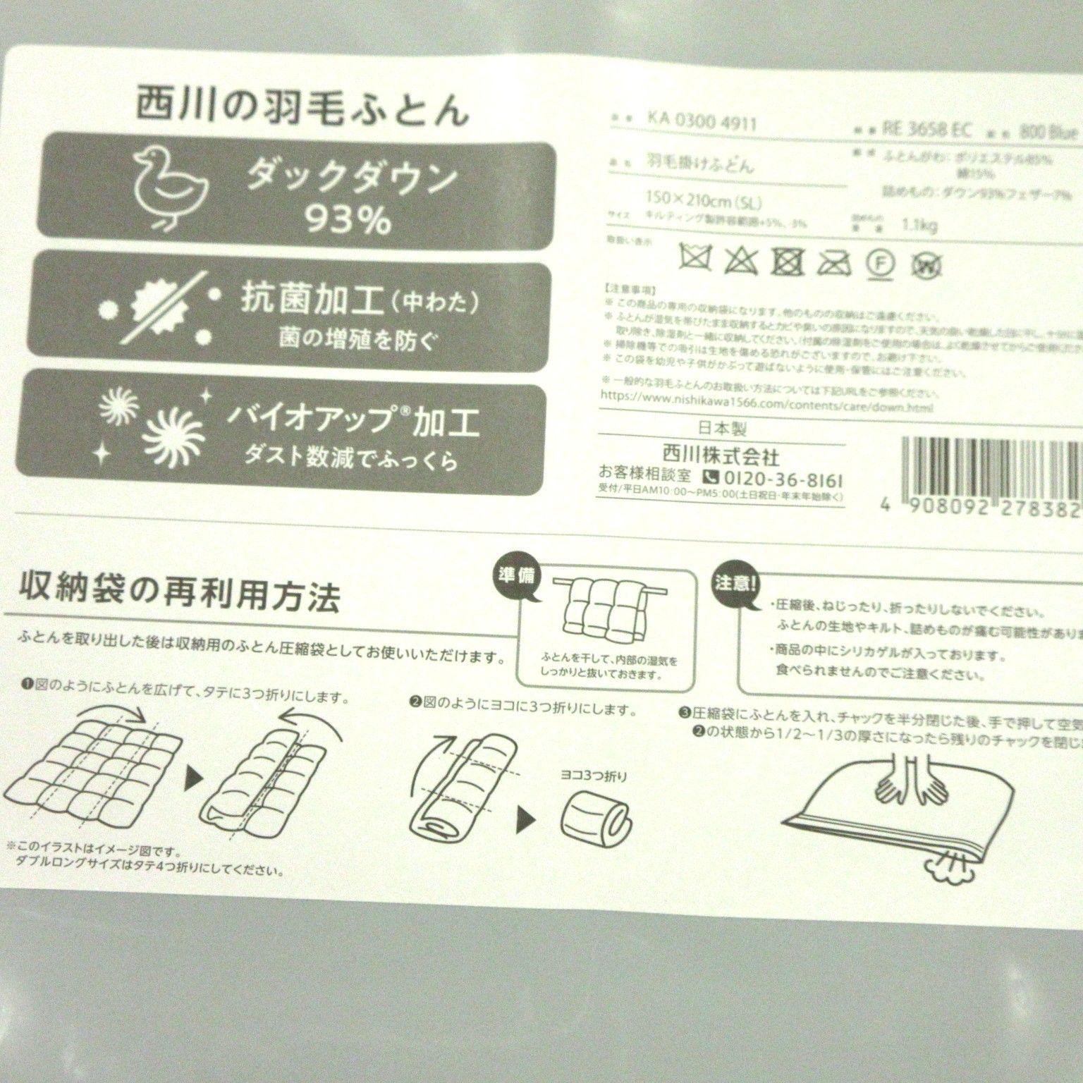 西川羽毛掛けふとん シングル ピンク ダウン93％ 日本製