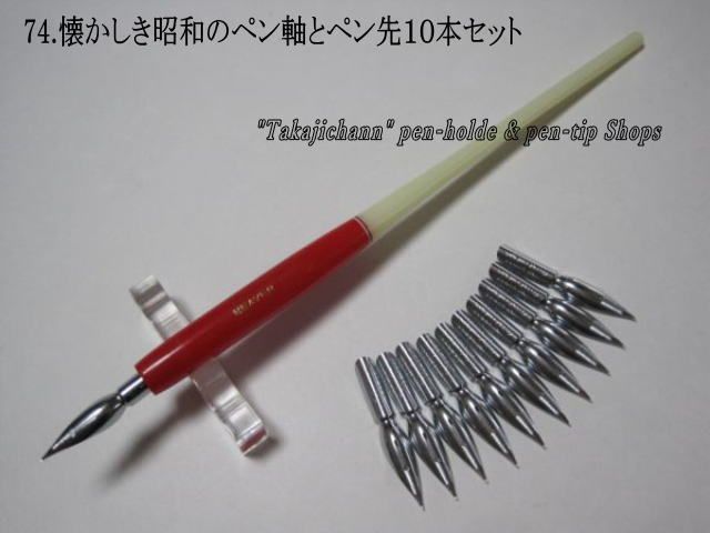 昭和レトロ ペン先 No2120 100本 ゼブラ ニューム タマペン タチカワ