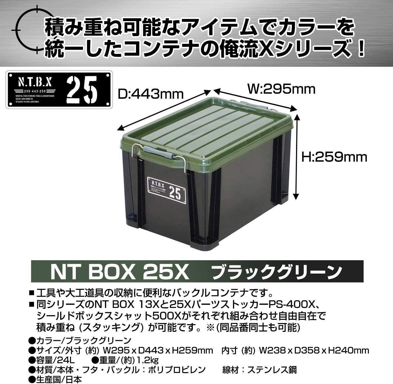 JEJアステージ 収納ボックス 日本製 バックルコンテナ 積み重ね NTボックス