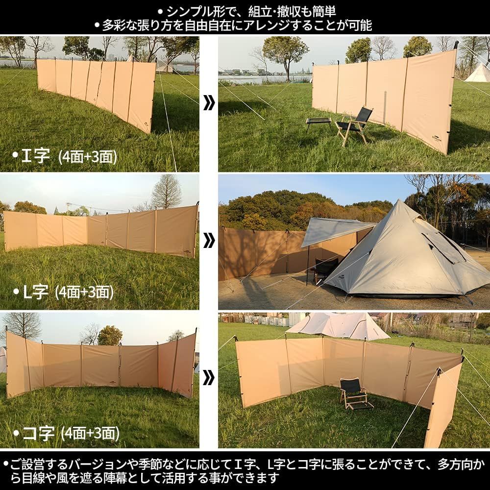目隠し 風よけ
