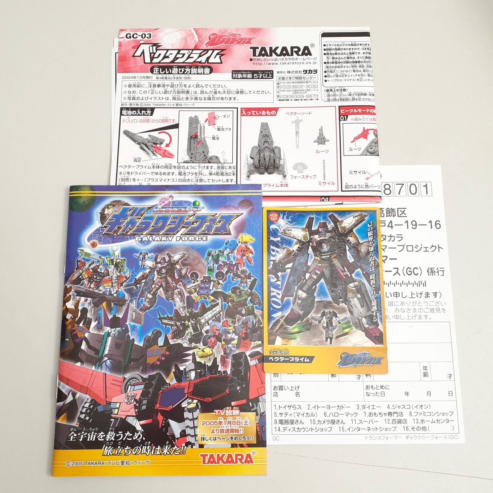 フィギュア 【三沢店47-13-0720】GC-03 次元監視官 ベクタープライム