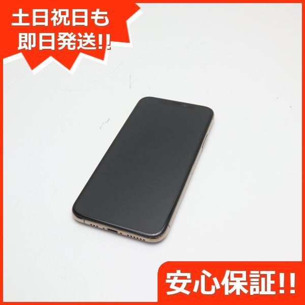 超美品 SIMフリー iPhoneXS 256GB ゴールド スマホ 白ロム 即日発送 ...