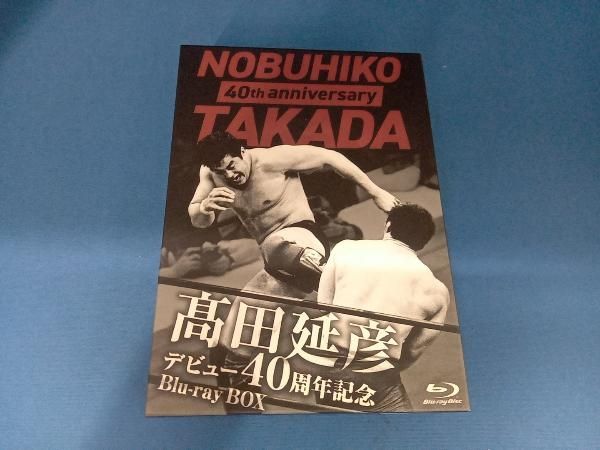 高田延彦デビュｰ40周年記念Blu-ray BOX ~戦いの原点 新日本プロレス~ Blu-ray Disc