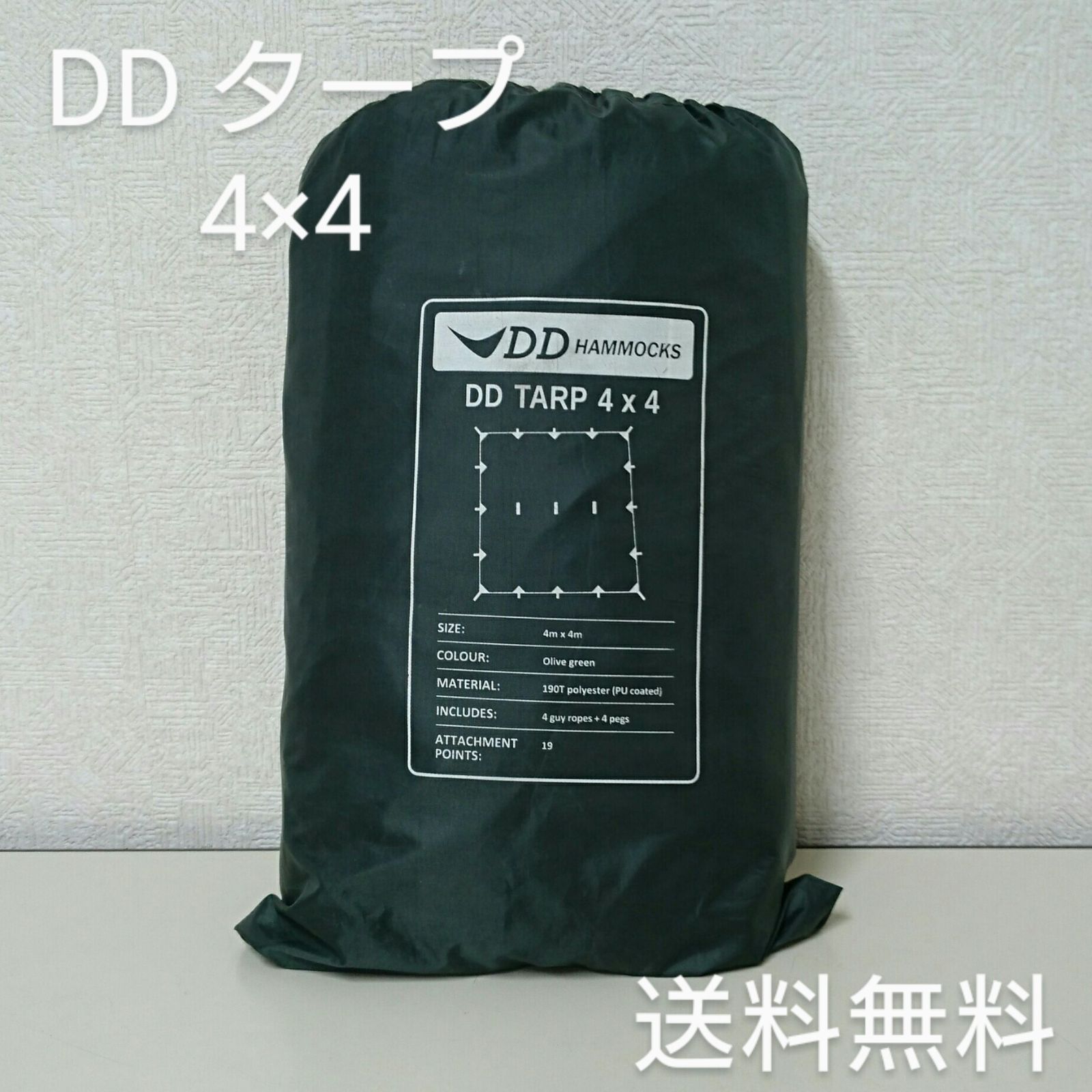 DD Hammocks DD タープ 4×4 オリーブグリーン 中古 - メルカリ