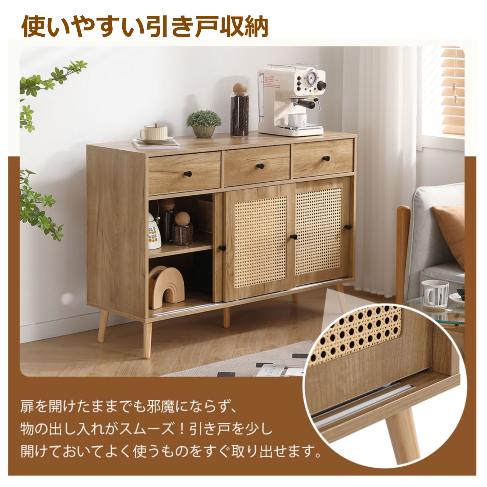 キャビネット サイドボード チェストラタン ラタン風 引き出し付