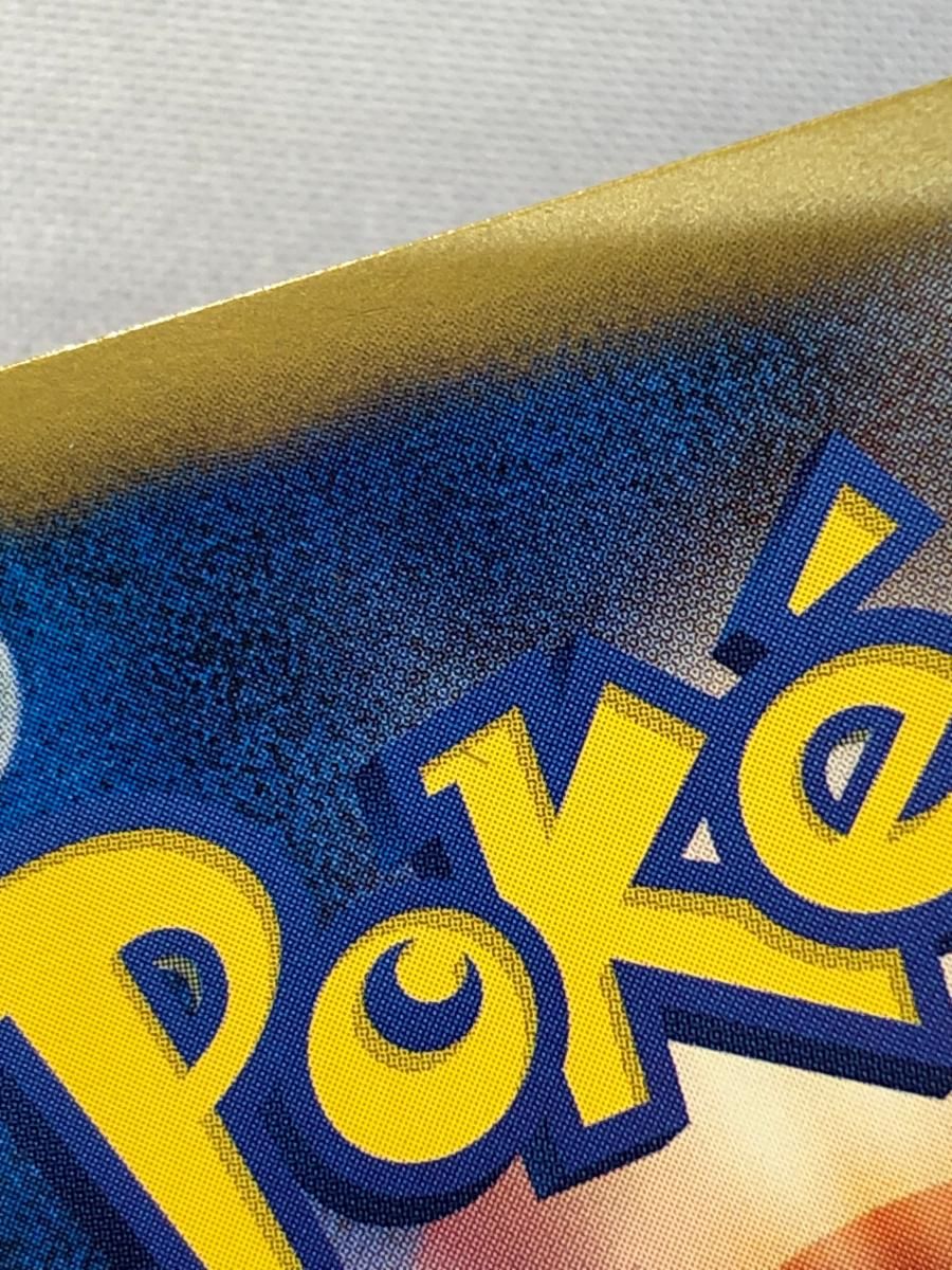 ポケモンセンター [ラセンフォース・ライデンナックル] BW8 190