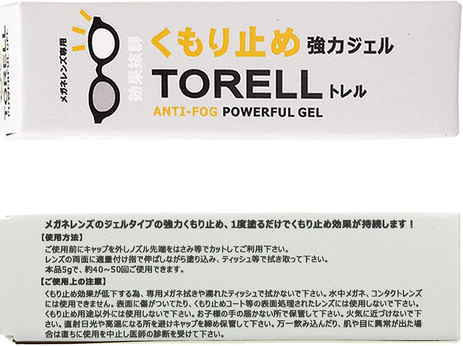 メルカリShops - 【4個セット】くもり止めジェル 強力タイプ TORELL(トレル) 名古屋眼鏡