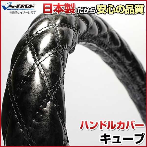 ハンドルカバー キューブ 木目ブラック S ステアリングカバー 日本製 日産【jhc04a01a-s-008】 【VS-ONE】【納期2～4週間】