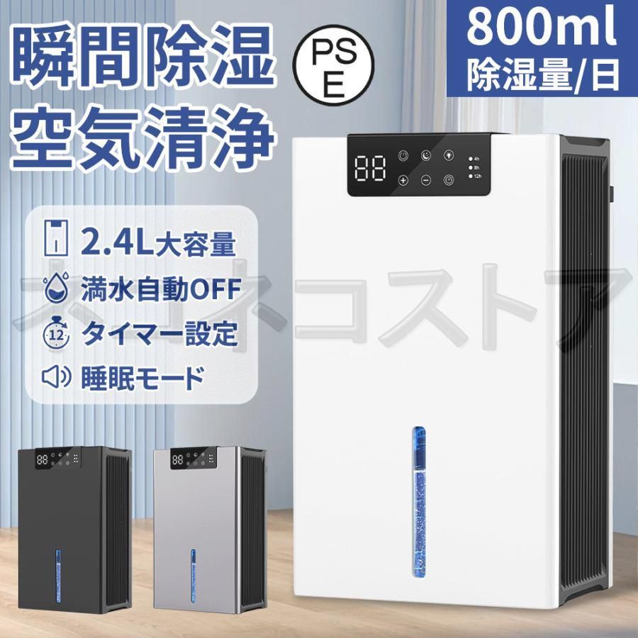 除湿機 衣類乾燥 家庭用 空気清浄機 強力 静音 省工ネ 小型 除湿器 コンパクト 梅雨対策 自動停止機能搭載 部屋干し 湿気取り カビ対策 結