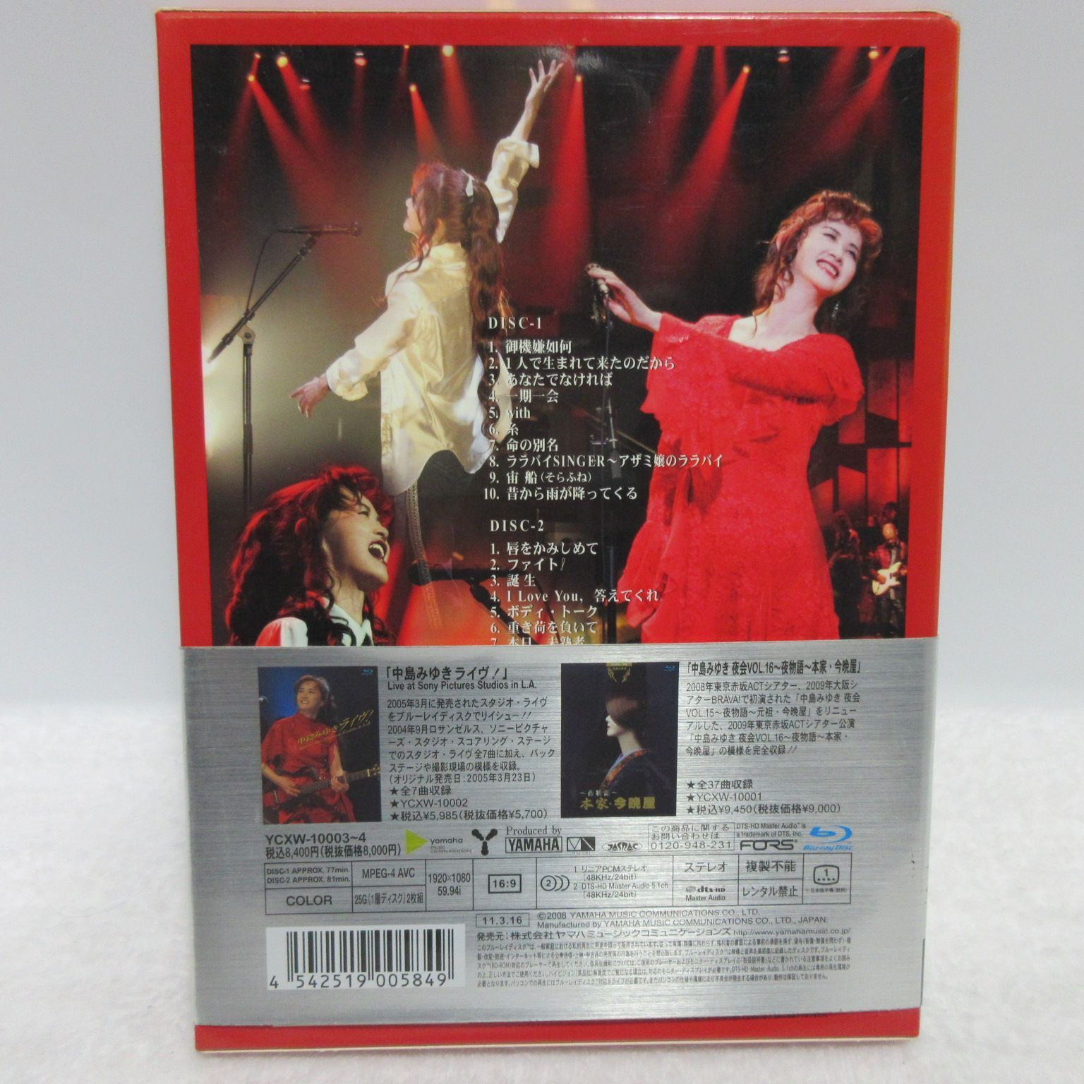 ミュージック美品　歌旅-中島みゆきコンサートツアー2007- DVD