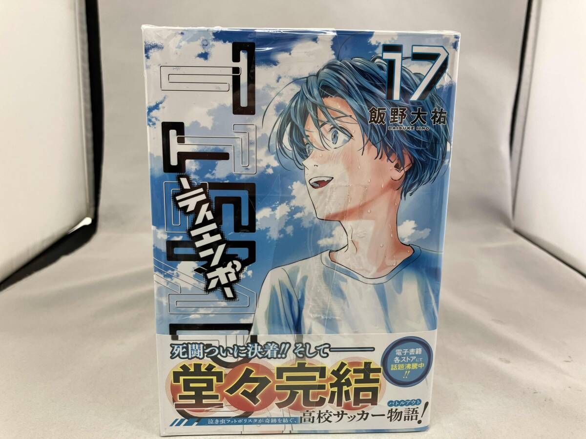 TIEMPO ティエンポ　全17巻セット　飯野大祐 TIEMPO―ティエンポ― 17／飯野 大祐 | 集英社 ― SHUEISHA ―