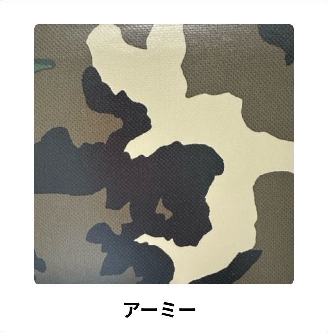 荷台シート アーミー