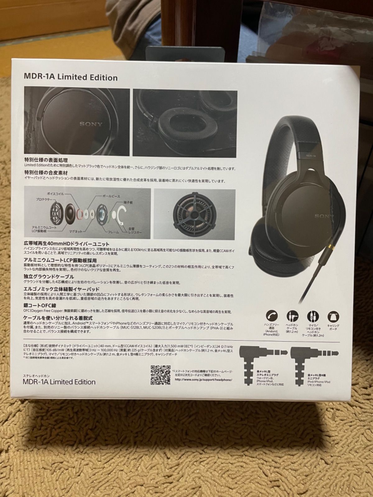 SONY MDR-1A Limited Edition &MUC-S12SM1 - おもちゃ箱 - メルカリ