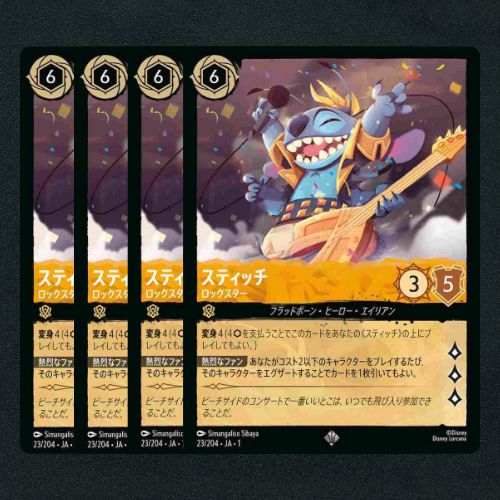 ロルカナ】 スティッチ ロックスター▢スーパーレア4枚 《ノン