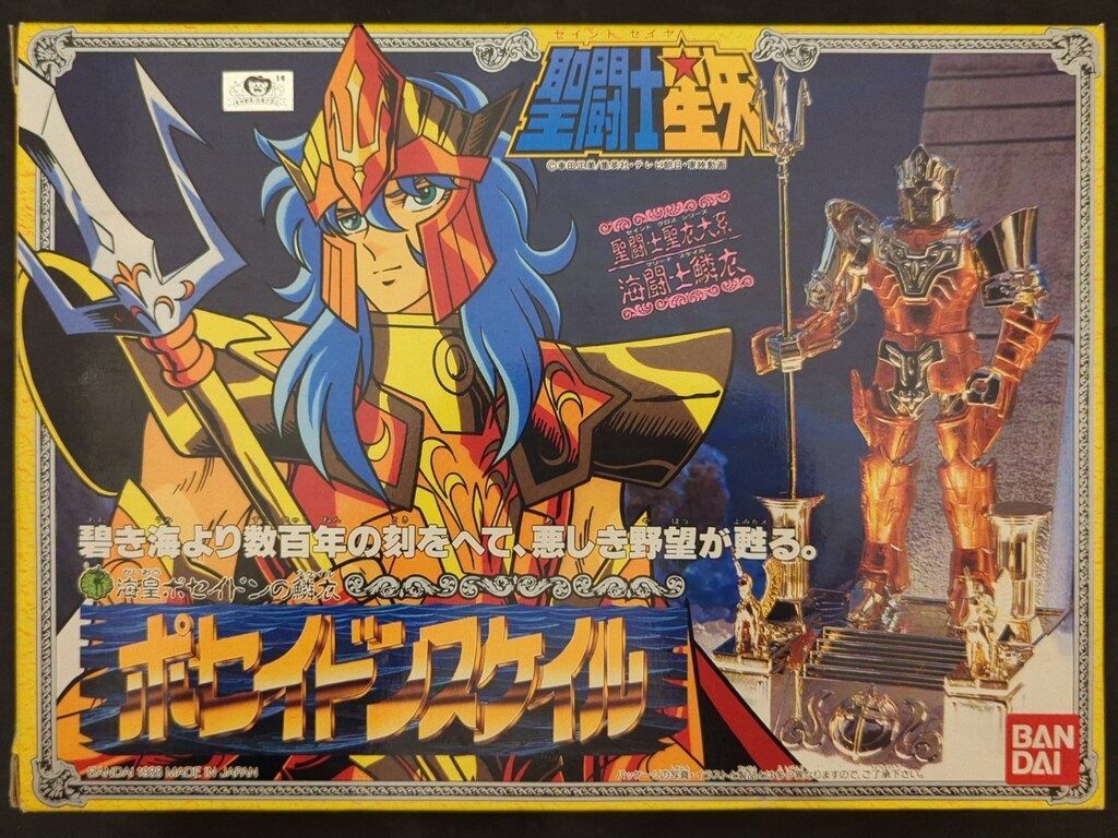 バンダイ 聖闘士聖衣大系 車田正美 ポセイドンスケイル 割引 Bランク
