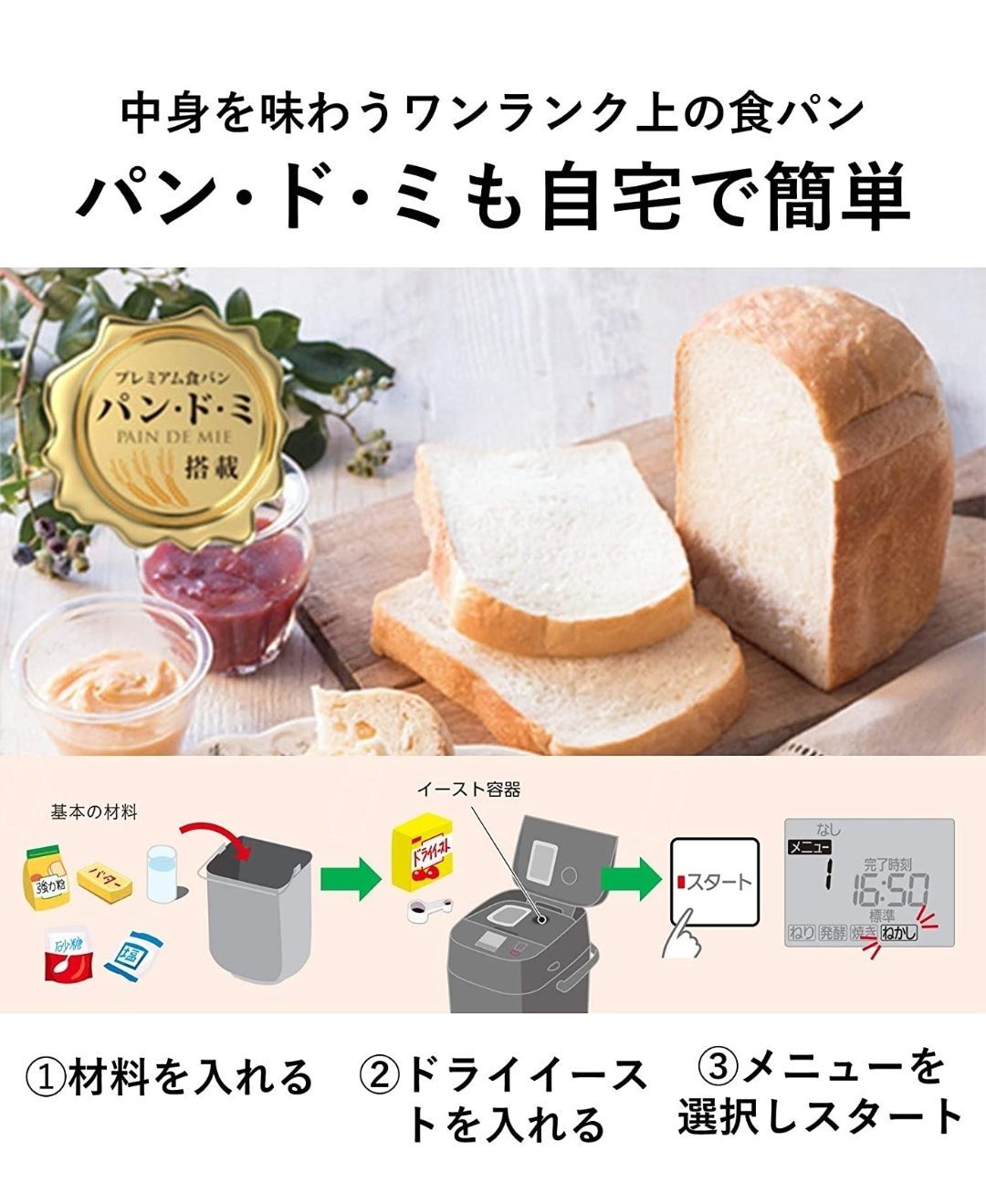 パナソニック ホームベーカリー 1斤 おうち乃が美 黒 SD-MDX102