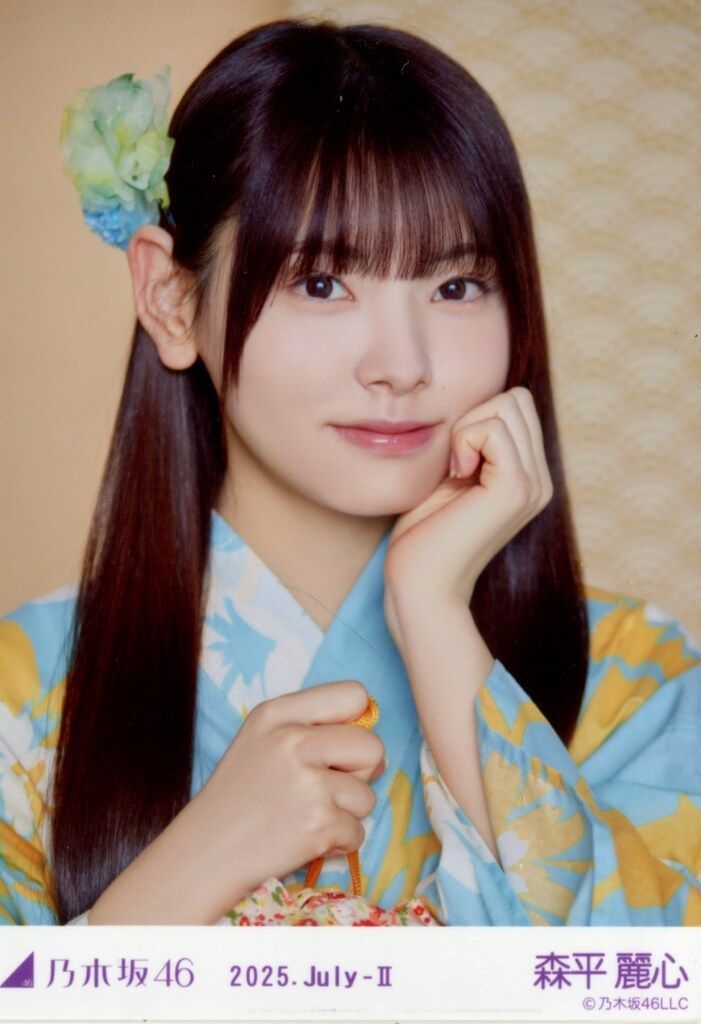 乃木坂46 生写真　浴衣　2025 森平麗心　レアポ　ヨリ　最安値‼️ 乃木坂46 生写真 真夏の全国ツアー2025 浴衣 レアポ 座りヒキ