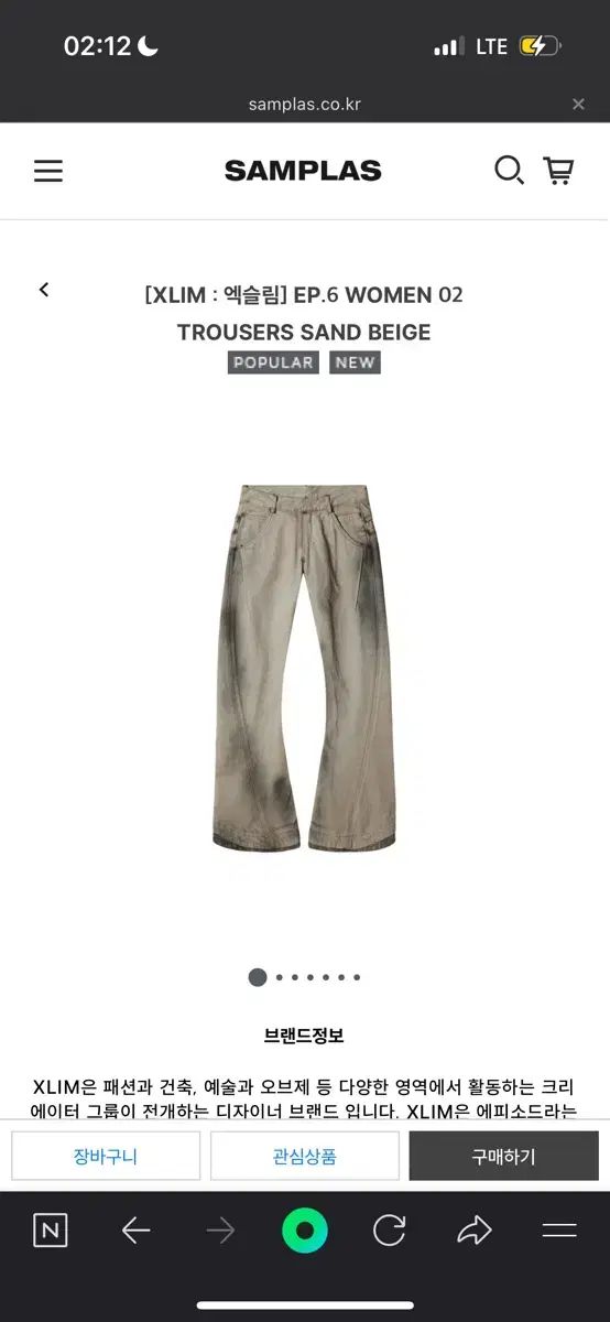 EP 6 WOMEN 02 TROUSERS SAND BEIGE 1 OEM