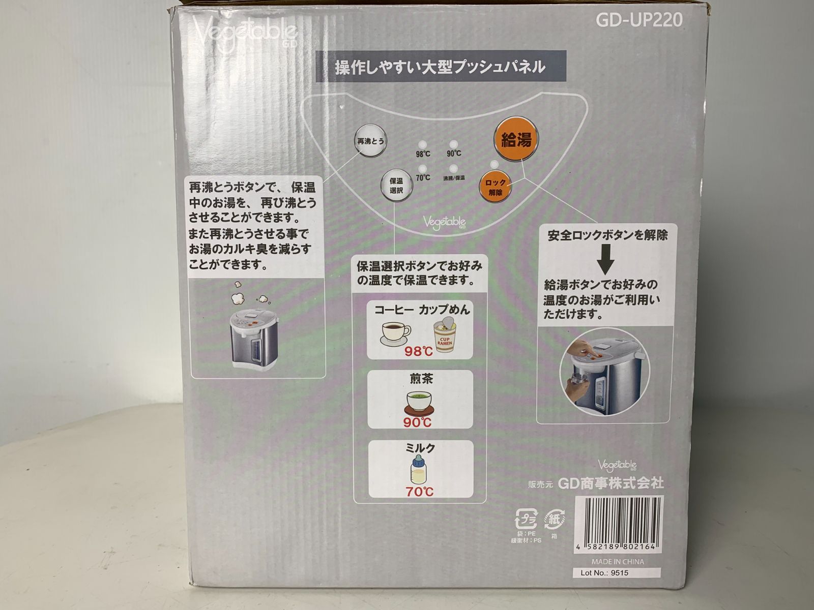 未使用品】Vegetable 電動給油ポット GD-UP220 - 事務太郎 - メルカリ