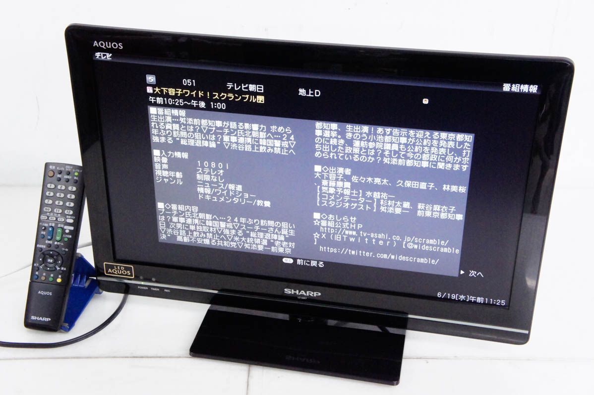 中古】SHARPシャープ 地上・BS・110度CSデジタルハイビジョン液晶 