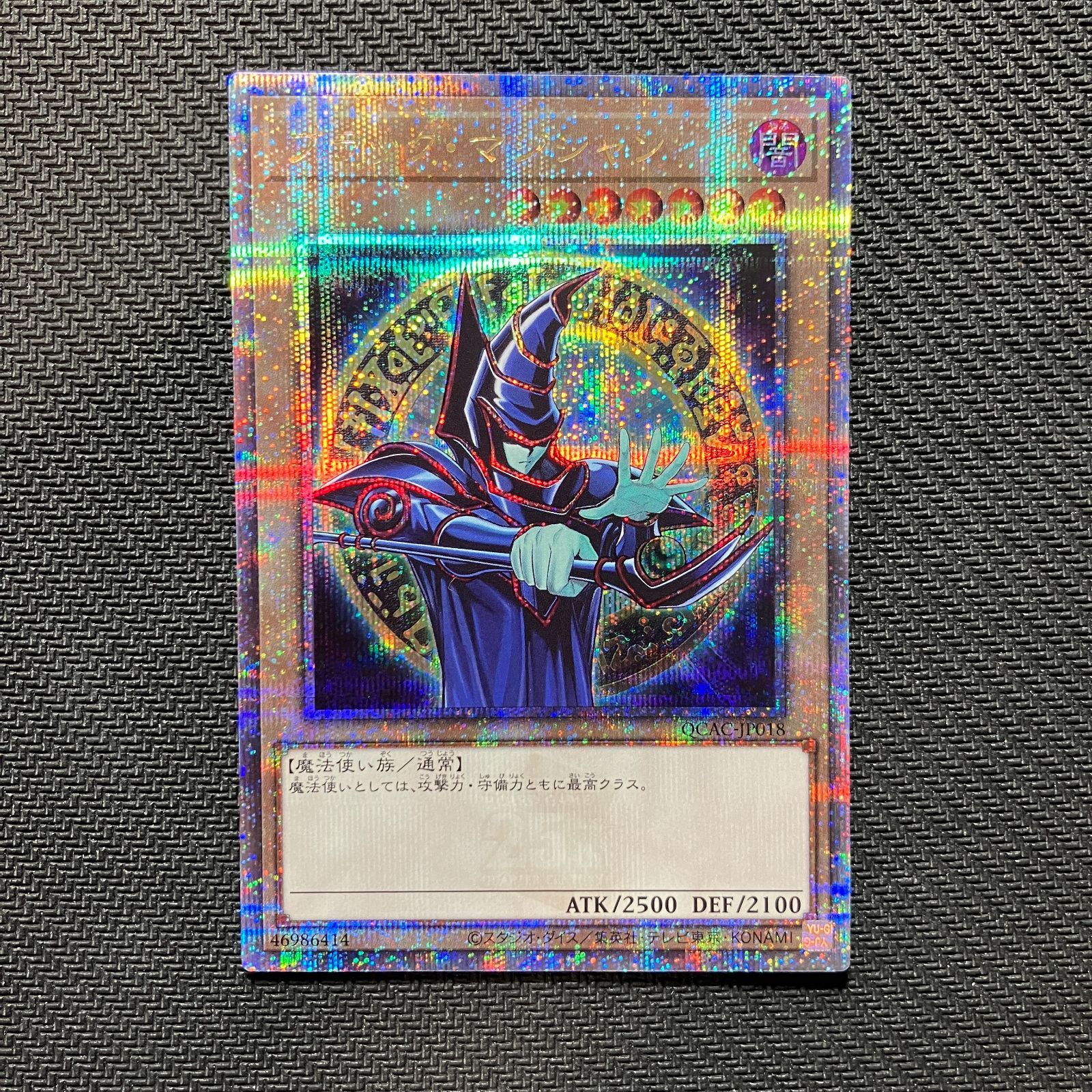 ブラック・マジシャン QC 4枚セット むつ49-072002】遊戯王 ブラック・マジシャン QCSE QCAC-JP018 5