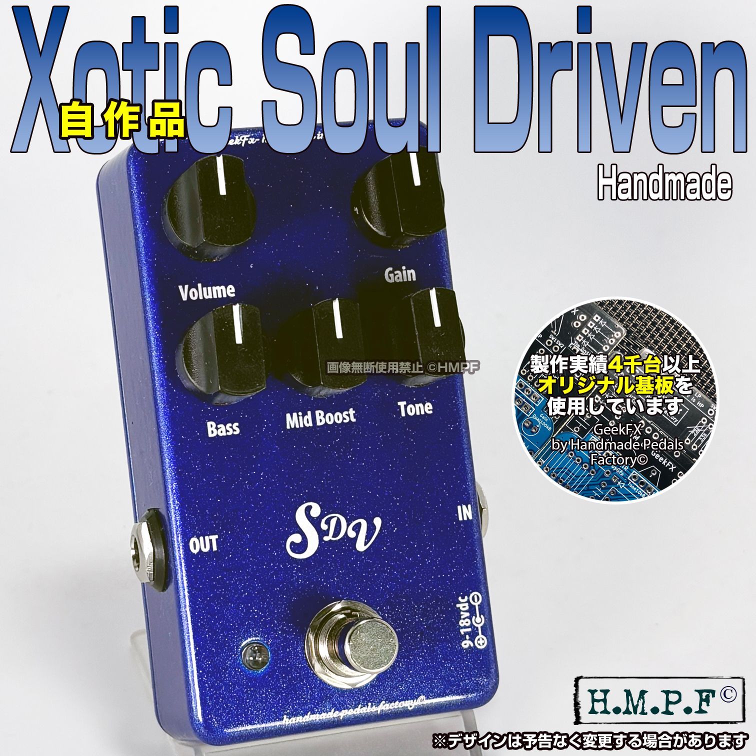 SDV 自作Xotic Soul Driven メタリックブルー 9-18 V電源対応